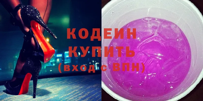 Codein Purple Drank  мега tor  Абаза 