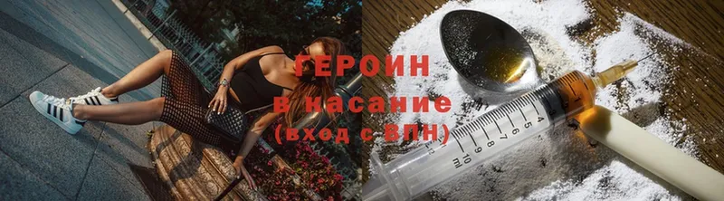 МЕГА как зайти  цены наркотик  Абаза  ГЕРОИН Heroin 