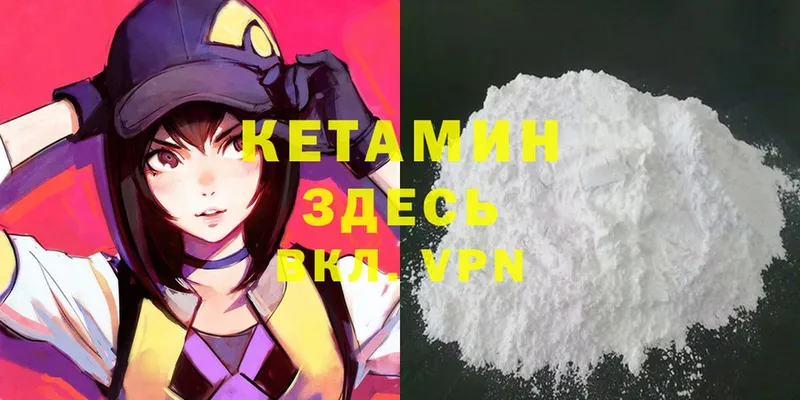 Кетамин ketamine Абаза