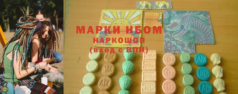 Марки NBOMe 1,8мг  Абаза 